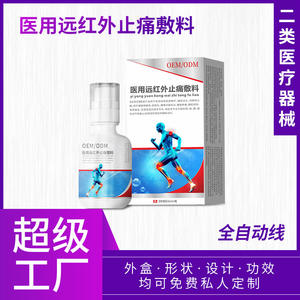 OEM ยาบรรเทาปวดแบบอินฟราเรดไกลทางการแพทย์ 30 มล. สำหรับบรรเทาอาการปวดคอ เอว ขา และดูแลข้อต่อ - Product Image 5