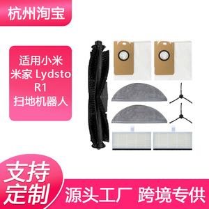 Cepillo Principal para Robot Aspirador Xiaomi Lydsto, 197 mm x 40 mm, Compatible con R1 R1A, Uso Doméstico, Plástico, Alta Compatibilidad - Product Image 5
