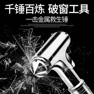 Martillo de emergencia de acero inoxidable, herramienta de seguridad para romper ventanas de coche, rescate de escape de incendios, 316g, plateado y negro - Product Image 3