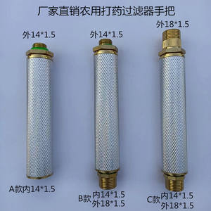 Pulvérisateur agricole haute pression, filtre anti-obstruction, poignée de flèche, composant principal du moteur, accessoire de flèche de pulvérisateur - Product Image 3