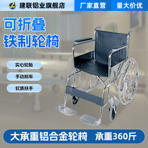 Fauteuil roulant manuel avec pneus pleins et frein en U pour personnes handicapées et personnes âgées - Product Image 4