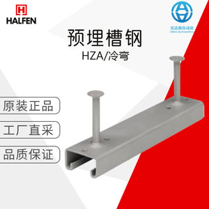 Anclajes de inserción tipo HZA de acero de canal integrado Halfen, conformados en frío, para mampostería, industria general, métricos, electrogalvanizados - Product Image 5