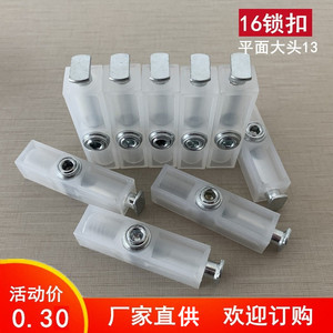Pièces Huayi : 16 loquets à tête plate, 13 accessoires de connexion pour armoires en aluminium, quincaillerie de meubles, quincaillerie de garde-robe - Product Image 2