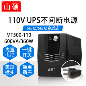 Shanshuo 110V UPS Power Supply 600VA 360W With <b>Battery</b> <b>Backup</b> For Marine ECDIS Use - Product Image 6