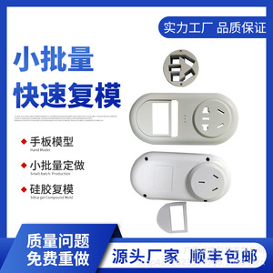 Molde de silicona personalizado para prototipos de carcasas de teléfonos móviles con formato de datos STP STL IGS T_X - Product Image 4