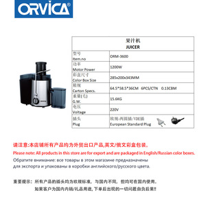 Exprimidor Multifuncional ORVICA para el Hogar, Exprimidor Eléctrico de Naranjas Multifuncional, Exprimidor Lento para el Hogar - Product Image 4