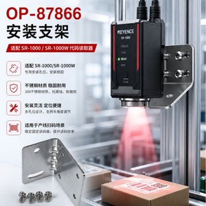 ขายึดคีย์นซ์ Op-87866 สำหรับอุปกรณ์เสริมเครื่องสแกนบาร์โค้ดอุตสาหกรรมรุ่น Sr-1000 - Product Image 1