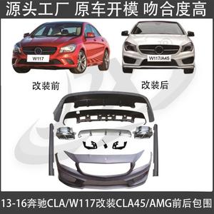 กันชนหน้าสำหรับ Mercedes-Benz CLA W117 ปี 2013-2016 แบบด้าน อะไหล่ตกแต่งรถยนต์ - Product Image 4