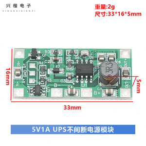 Xingkai Electronics 5V1A DC <b>UPS</b> Module With Short Circuit Protection For WiFi Router Single Phase Lithium <b>Battery</b> - Product Image 4