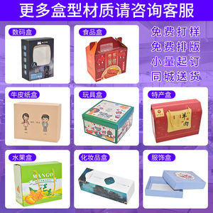 Boîte d'emballage personnalisée Guangyuanda en carton 250 g/m², imprimée en couleur, petite série, pour produits numériques, applications variées - Product Image 2