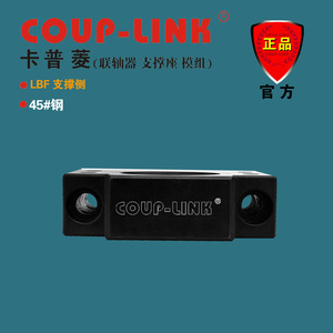 Soporte de acero cuadrado Coup-Link Lbf 45 para acoplamientos de eje - Product Image 3