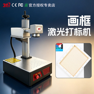 31d Laser Marking <b>Machine</b> Fiber Laser Pulsed Bench Top High Accuracy Metal <b>Engraving</b> Equipment - Product Image 2