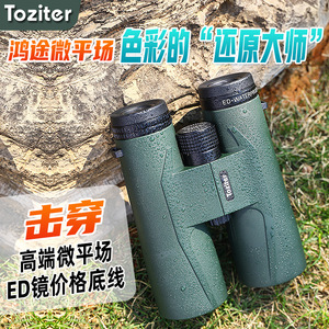 Tuoxingzhe Hongtu Binoculars 10x50 ED Waterproof Rubber Coated For Outdoor Birdwatching - Product Image 2