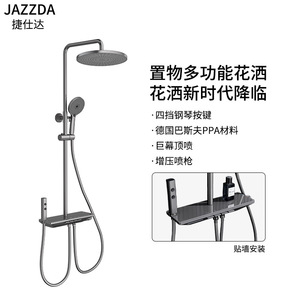 Jazzda Shower Set PPA Material Wall Mounted Rain Shower With Storage Rack - Product Image 1