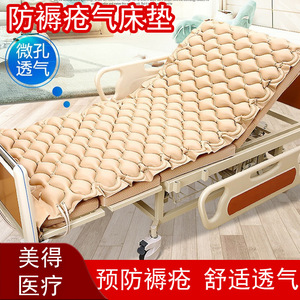 Anti Bedsore Air Mattress With Cyclical Sleep Function For Elderly Medical <b>Nursing</b> <b>Pad</b> 0.29m Thickness Model 101 - Product Image 5