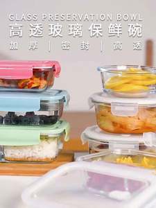 ชามแก้วทนความร้อนสูงบอโรซิลิเกต ดีไซน์มินิมอล สำหรับเก็บอาหารในครัว ใช้กับไมโครเวฟได้ มีช่องแบ่งสำหรับจัดเก็บอาหาร - Product Image 5