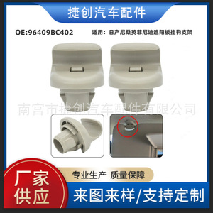 ตะขอเกี่ยวบังแดดรถยนต์นิสสัน อินฟินิตี้ รุ่น 96409BC402 96409EA00A สีเทา PA6 ตะขอเกี่ยวแบบสไลด์ สำหรับตกแต่งภายในรถยนต์ - Product Image 5