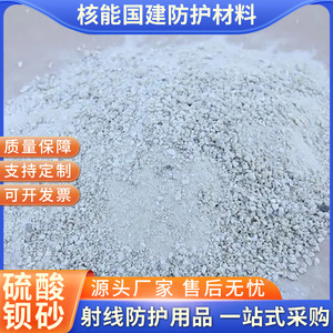 Saint-<b>Shield</b> Barium Sulfate Sand 3.8 High Barium Content Barium Board Barium Brick <b>Protective</b> Material Lead Radiation Protection - Product Image 5