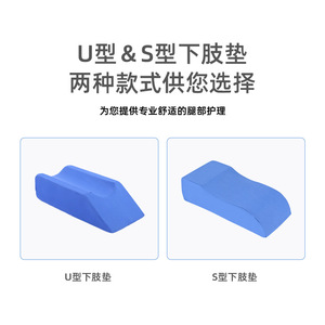 Coussin de positionnement pour la levée des jambes, coussin allongé et agrandi pour les membres inférieurs, coussin en U pour la levée des membres inférieurs et le retournement, en éponge - Product Image 1