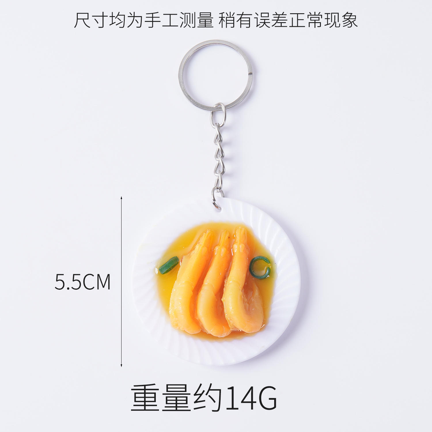 จานกลมขนาด 5.5 ซม. - กุ้งใหญ่ 3 ตัว