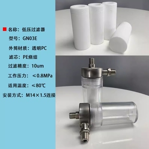 Échantillon de filtre à eau basse pression pour centrales thermiques GN03D GN03E TZ216 GLQ-02X-B TZ216 - Product Image 2