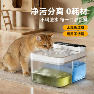 Grande fontaine à eau pour animaux de compagnie de 2,6 L avec séparation des eaux usées circulantes, gamelle pour chats et chiens, vente en gros transfrontalière. - Product Image 3