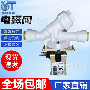 โซลินอยด์วาล์ว K-74832 120V 60Hz 7W ควบคุมน้ำสำหรับเครื่องใช้ไฟฟ้า - Product Image 5