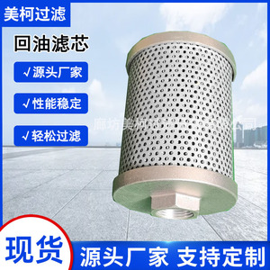 Elemento de Filtro de Aceite Hidráulico SH60166 QXM3013, Malla de Alambre Sinterizada para Excavadoras y Maquinaria de Construcción - Product Image 4