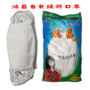 หน้ากากผ้าฝ้ายสามชั้นฮงชาง 16x13 ซม. หน้ากากป้องกันฝุ่นแบบใช้ซ้ำได้ - Product Image 4