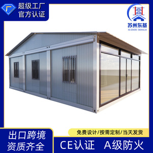 Casa Contenedor Modificada Suzhou Dongji, Oficina Rectangular de Diseño Moderno, Certificación CE, Grado A, Resistente al Fuego - Product Image 3
