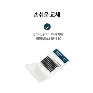 ใบมีดรีมเมอร์ทดแทนเทสมอ รุ่น TB-210 TB-110 ทำจากเหล็กความเร็วสูง สำหรับขัดลบคมท่อทองแดง 10 ชิ้น - Product Image 3