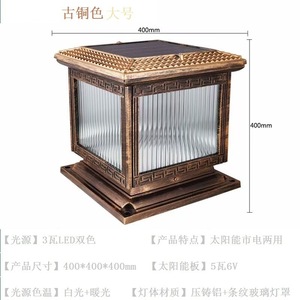Lampe à pilier LED solaire 300x300x300mm carrée pour extérieur, jardin, portail, clôture, avec panneau solaire, double couleur blanc chaud - Product Image 5