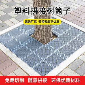 Huixin Plastic Spliced Tree Grate 20x20x320x10x320x5x3 Water Resistant Garden Decoration - Product Image 3