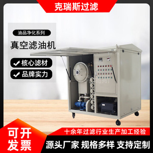 Máquina de Filtrado de Aceite al Vacío Kres de 25 L/Min, Purificador de Aceite Hidráulico Móvil para Uso Industrial - Product Image 5