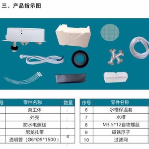 Md-Wpd Diaphragm Pump 20M Head 40Lh Flow Plastic Body For Air Conditioner Drain Lift - Product Image 1