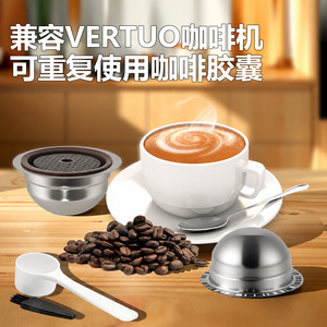 Capsules de café réutilisables en acier inoxydable avec filtre en silicone pour dosettes compatibles Nestl Vertuo, usage familial - Product Image 2