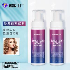 Mousse coiffante pour cheveux bouclés 200ml hydratante pour boucles naturelles - Product Image 2