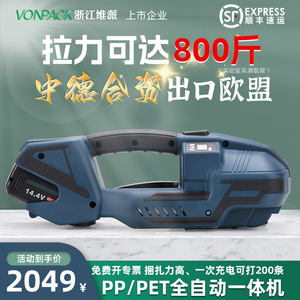 Machine à cerclage manuelle V2 en plastique, alimentée par batterie 14,4 V, outil automatique d'emballage de sangles PET - Product Image 4