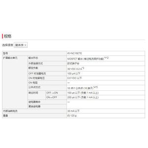 Keyence Kv-Nc16ete 16 Point Mosfet Output Prc Expansion Unit For Industrial Automation - Product Image 1