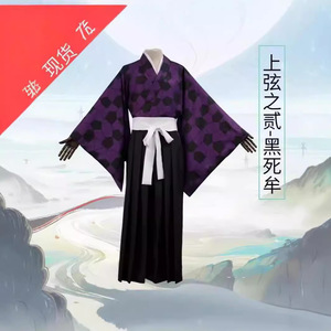 Costume Cosplay Kokushibo Upper Moon Two <span class=keywords><strong>Demon</strong></span> <span class=keywords><strong>Slayer</strong></span>, Outfit Anime per Halloween, Taglia <span class=keywords><strong>S</strong></span>-XL - Product Image 1