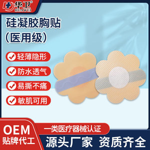 Almohadillas de gel de silicona para el pecho Huawei, 7,5 cm, finas, sin costuras, impermeables, transpirables, accesorios íntimos para mujer - Product Image 5