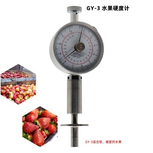 Probador de dureza de frutas Gy 3, medidor manual de acero inoxidable para frutas blandas y firme - Product Image 2