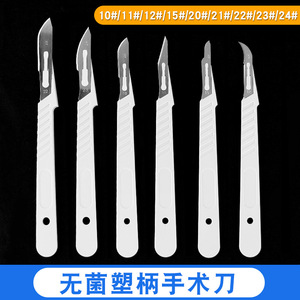 Disposable <b>Plastic</b>-Handled Scalpel 11 15 Blades Veterinary Surgery Dog Use Sterile Medical Grade CE Certified Manual Instrument - Product Image 2