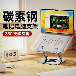 Carbon Steel Laptop Stand 21X23cm 360 Degree Rotation <b>Foldable</b> <b>Desk</b> Support - Product Image 1