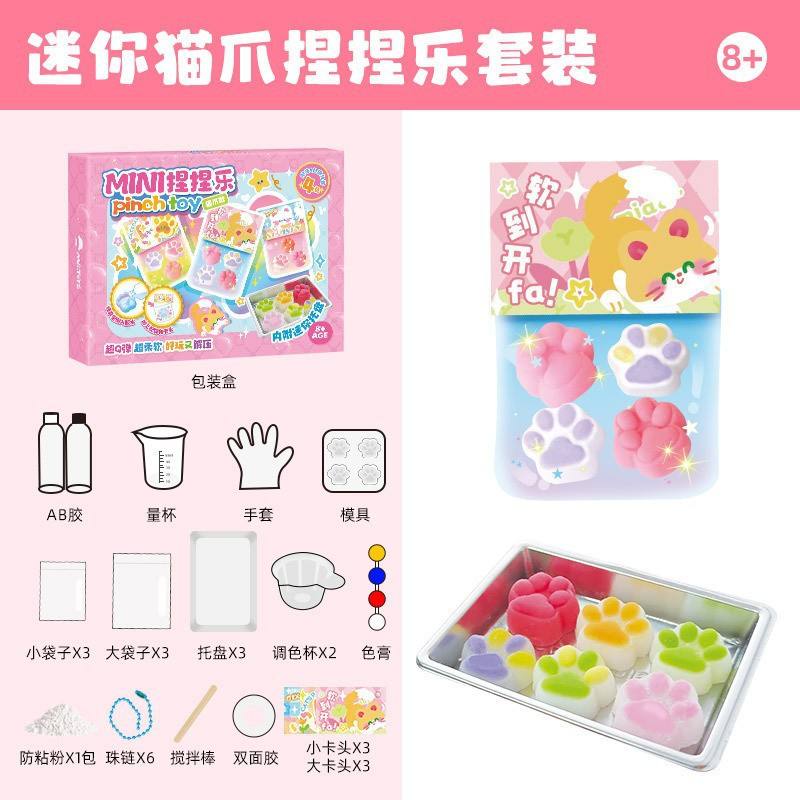 ตีนแมวนายของเล่นขนาดเล็ก