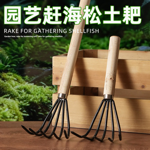 Rastrillo de jardín de cinco dientes Airi Shield con cabeza de acero y mango de madera, herramienta para aflojar la tierra, ideal para bonsái y exploración de la playa. - Product Image 2