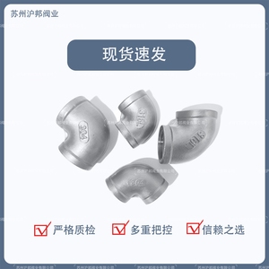 Coude à filetage interne à 90 degrés en acier inoxydable 304 316L, raccord de tuyauterie, connecteur à angle droit - Product Image 4