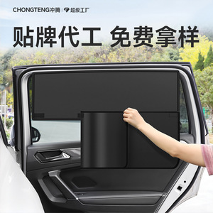 Car Side <b>Window</b> Sunshade Magnetic Vinyl Black Opaque <b>Shade</b> For General Use With Velcro Installation - Product Image 2