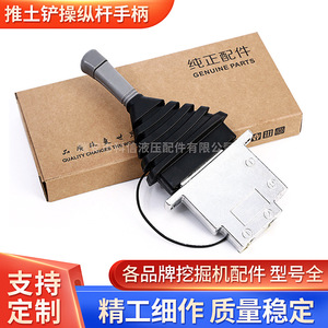 Conjunto de Palanca de Control Hidráulico para Excavadora Kexin, Repuestos para Maquinaria de Construcción - Product Image 5