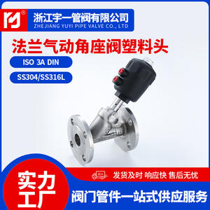 Vannes à siège incliné résistantes aux hautes températures, à vapeur et à air comprimé, fournies par le fabricant avec tête en plastique pour milieux huileux et aqueux - Product Image 5